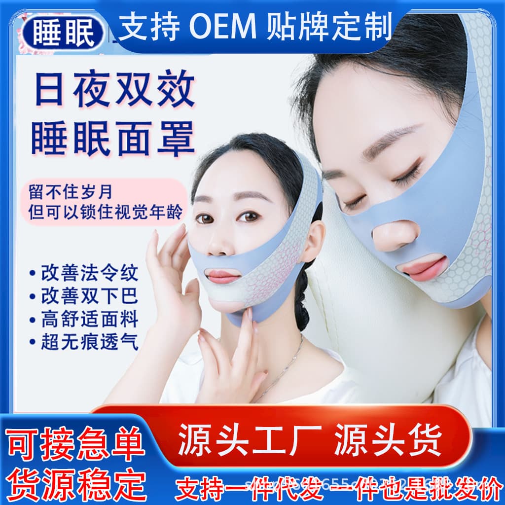Far Infrared Face Lifting Bandage V-Shape Face Lift Bandage Facial Firming Improve Nasolabial Folds Double Chin Sleep Mask