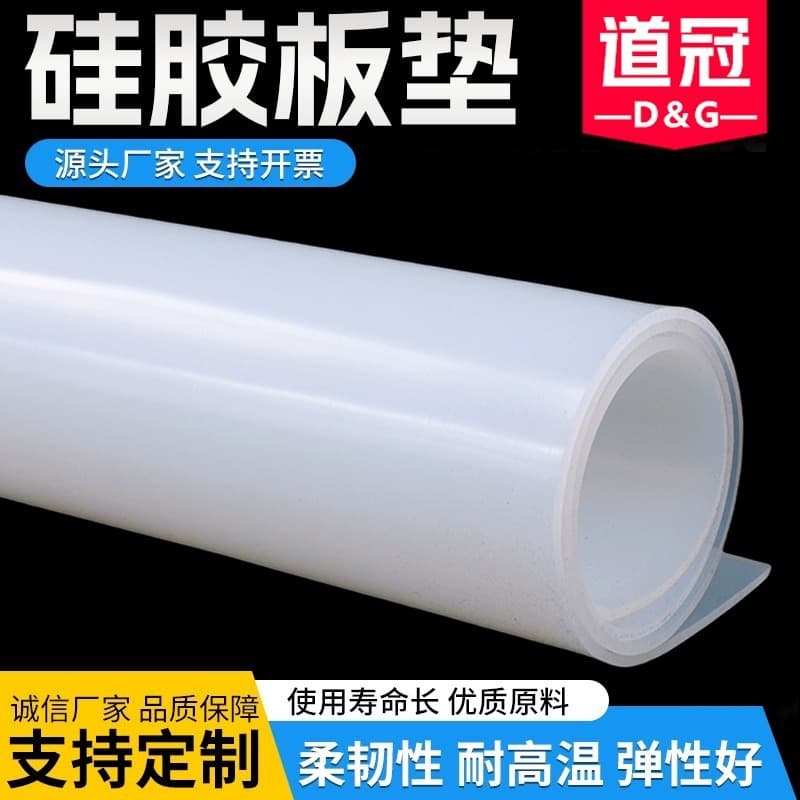 Silicone plate, silicone gasket, high temperature resistant silicone leather, rubber pad, silicone sheet, flat pad, thick sealing gasket, silicone rubber processing