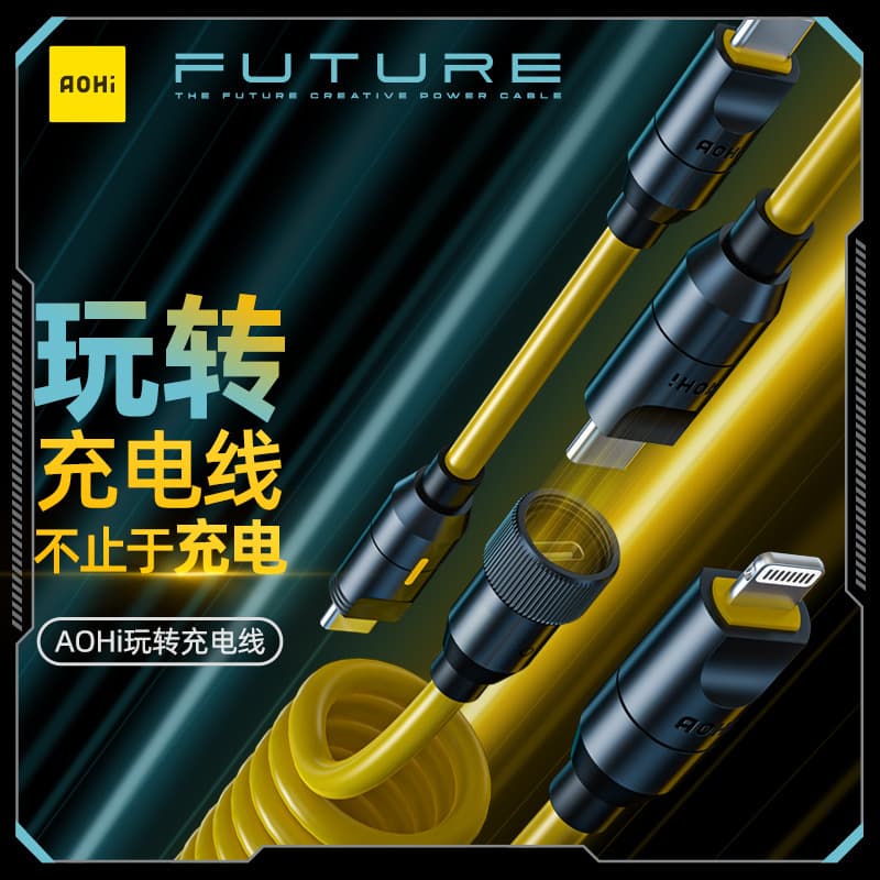 Aohi fast charging cable, spring data cable, PD3.1, suitable for Apple MFI certified 140W
