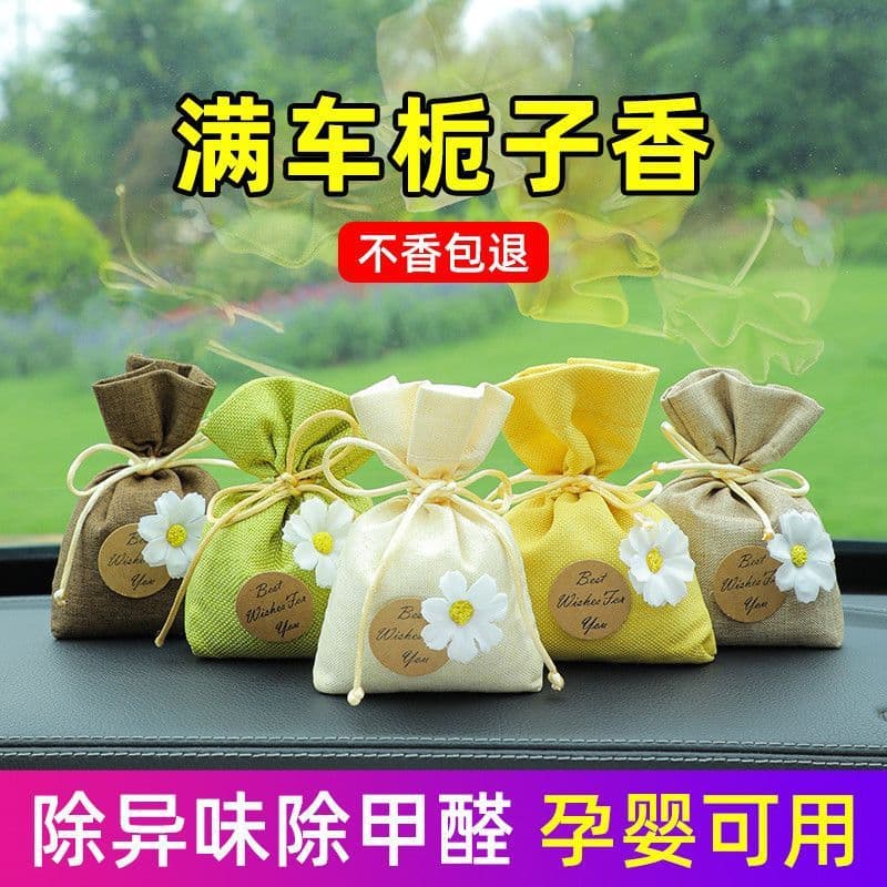Car air freshener, gardenia scented sachet, long-lasting fragrance, car interior accessories, formaldehyde-removing, lightly scented decorative item for wardrobes