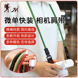 JN Jienuo Design Quick-Release Camera Climbing Rope Strap for Canon R6, Nikon Z30, Fuji XS20, Sony ZVE