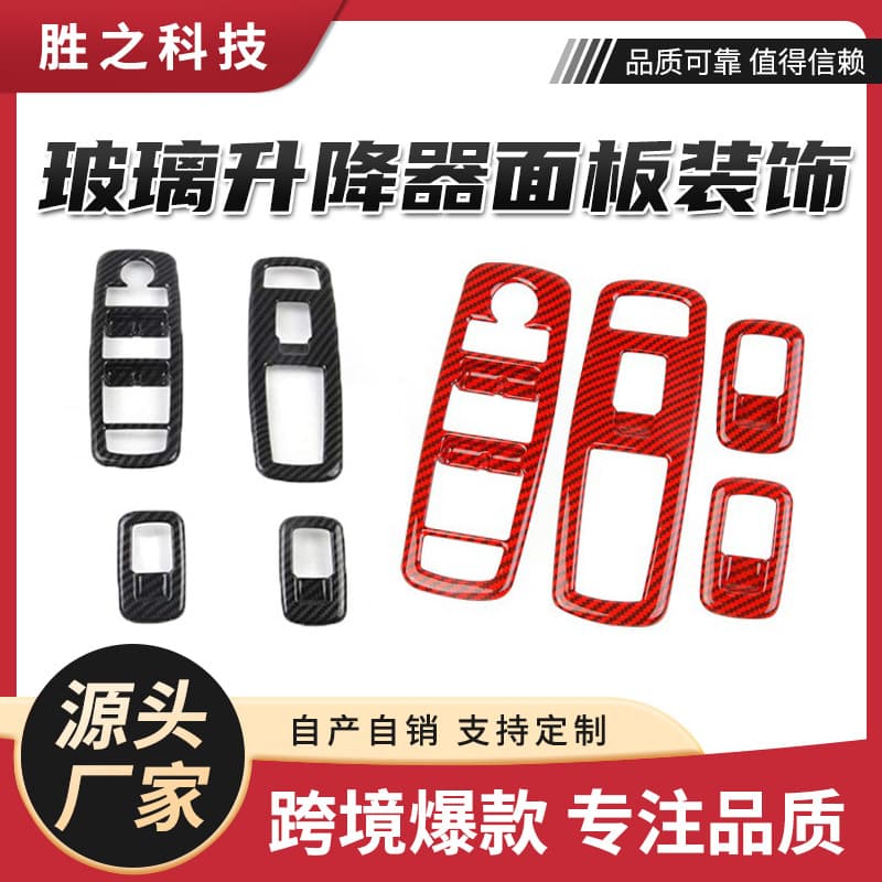 Compatible with 2016-2021 Dodge Charger Power Window Switch Panel Trim Cover