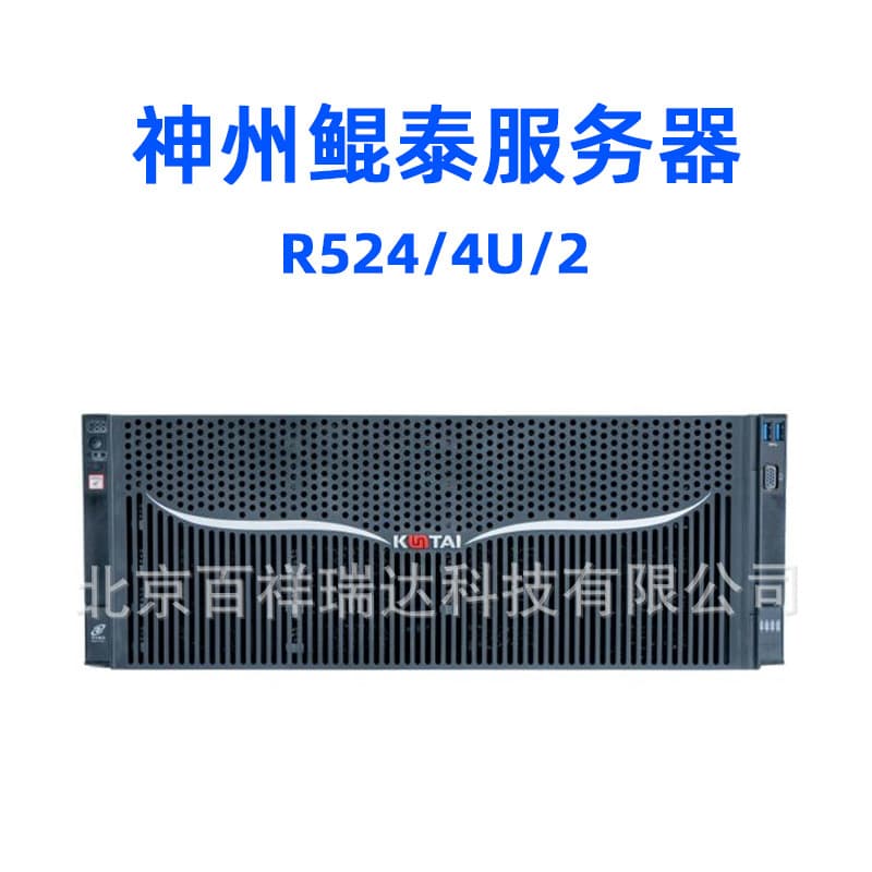 KunTai R524/4U server with 2*Kunpeng 920/32C/512G/2*480G+7*8T