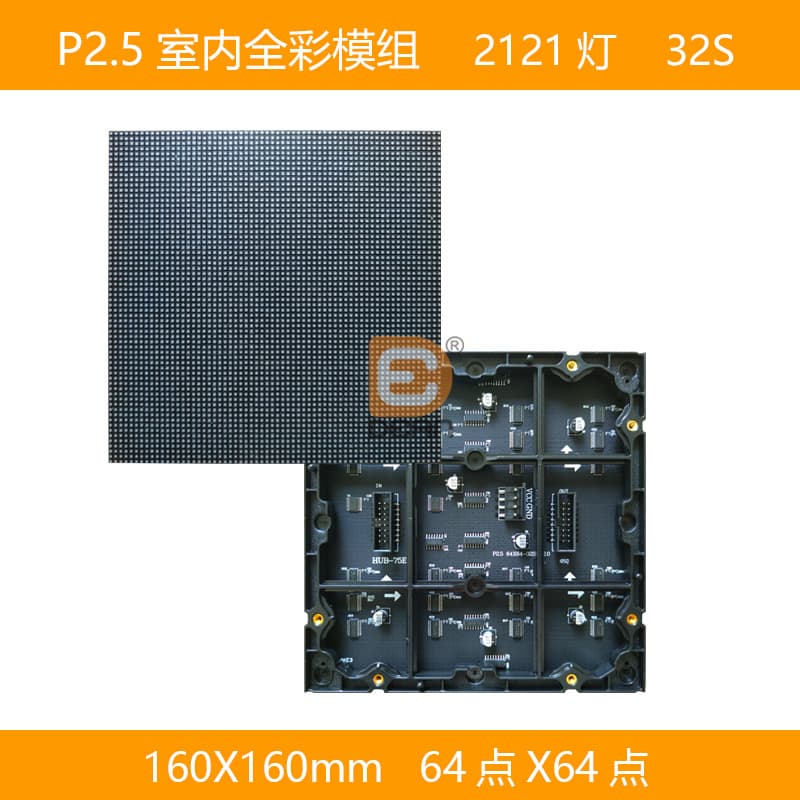 Wholesale P2.5 Indoor Full Color Small Module 160X160 Specification 64x64 Pixels P2.5 Small Module
