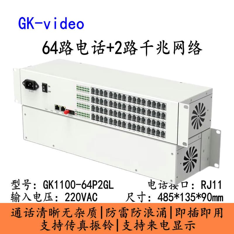 64-channel telephone optical transceiver + 2-channel Gigabit network, 64-channel telephone optical fiber transceiver, a pair of photoelectric converters