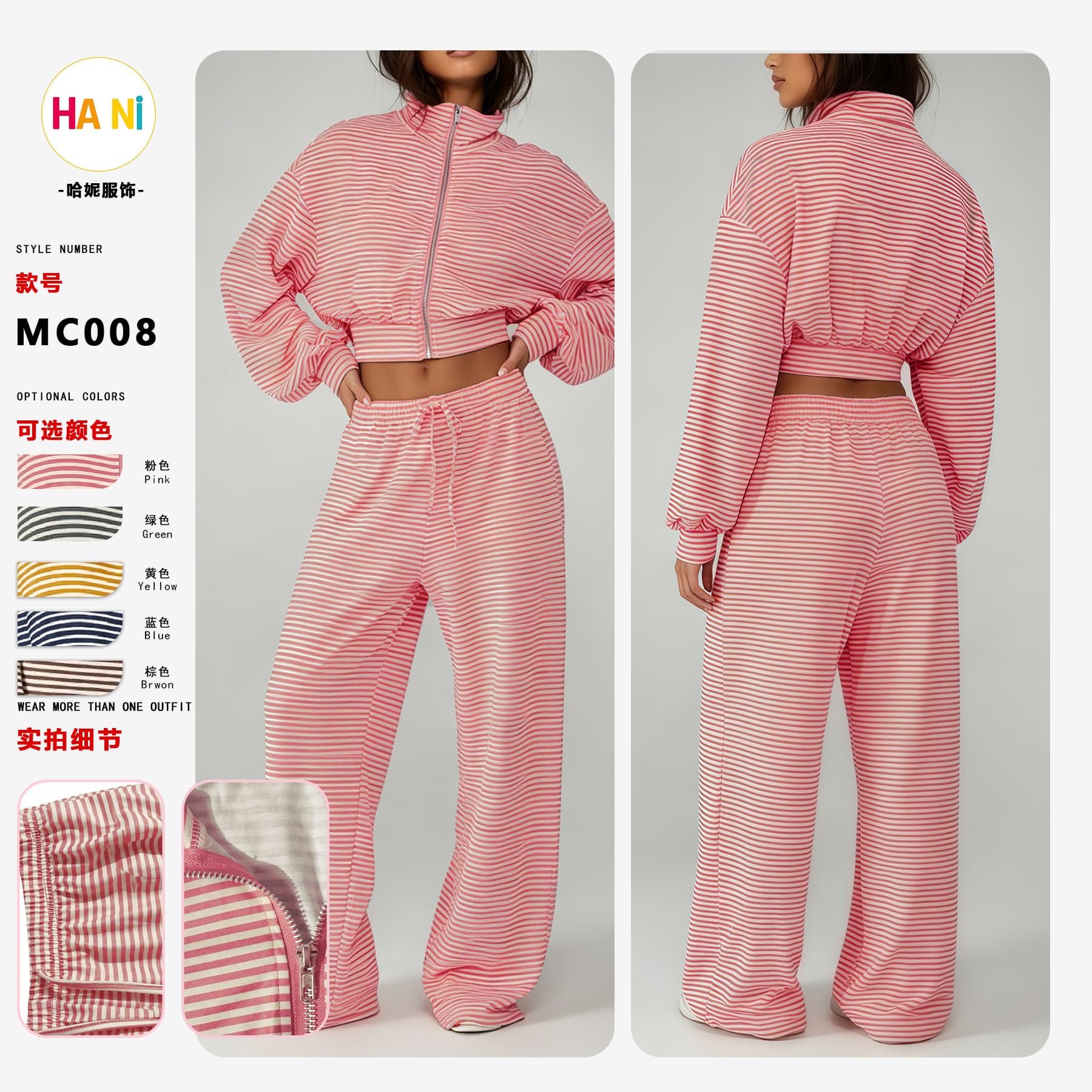 MC008 Cross-border European and American spring suit horizontal stripes stand-up collar zipper long-sleeved cardigan wide-leg pants casual two-piece set