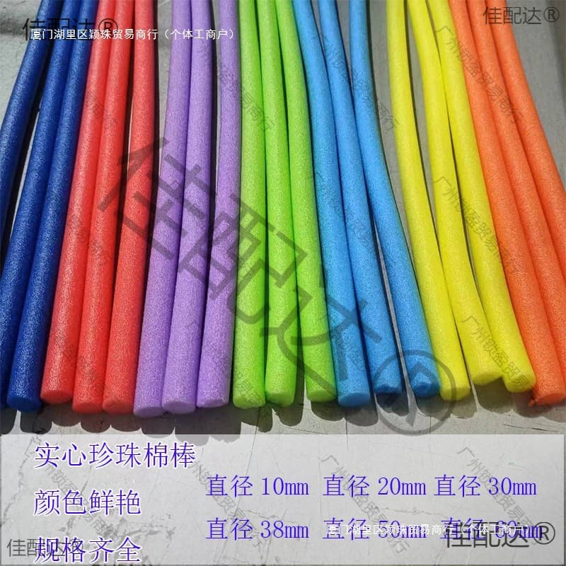 Colored kindergarten stick, handmade sponge, wedding pearl cotton pipe/rod foam strips for decoration, filling, swimming floating, solid