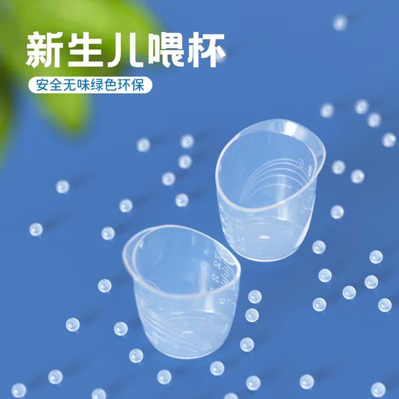 Newborn Feeding Cup Baby Feeding Cup 35ML Reusable, Hospital Recommended for Maternity Preparation