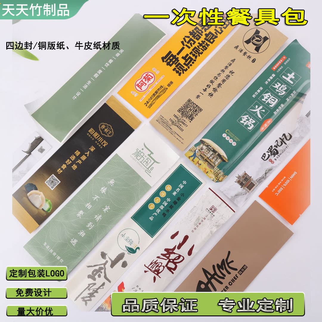 Custom OPP wrapped bamboo chopsticks sets, restaurant takeaway utensils with store name/logo printing