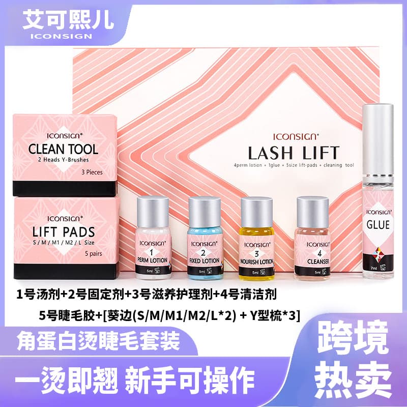 Iconsign Eyelash Perm Set Lash Lift Keratin Cold Perm Technology