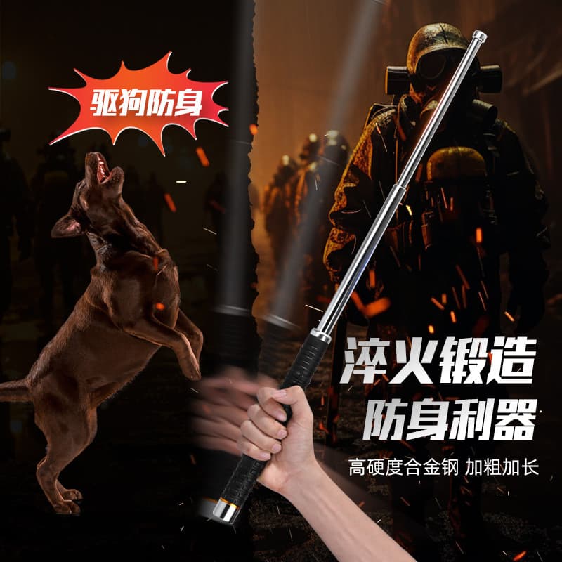Dog fighting stick, slinging stick, wolf fighting style self-defense weapon, solid telescopic stick, car-mounted broken window security, self-defense, portable trekking pole