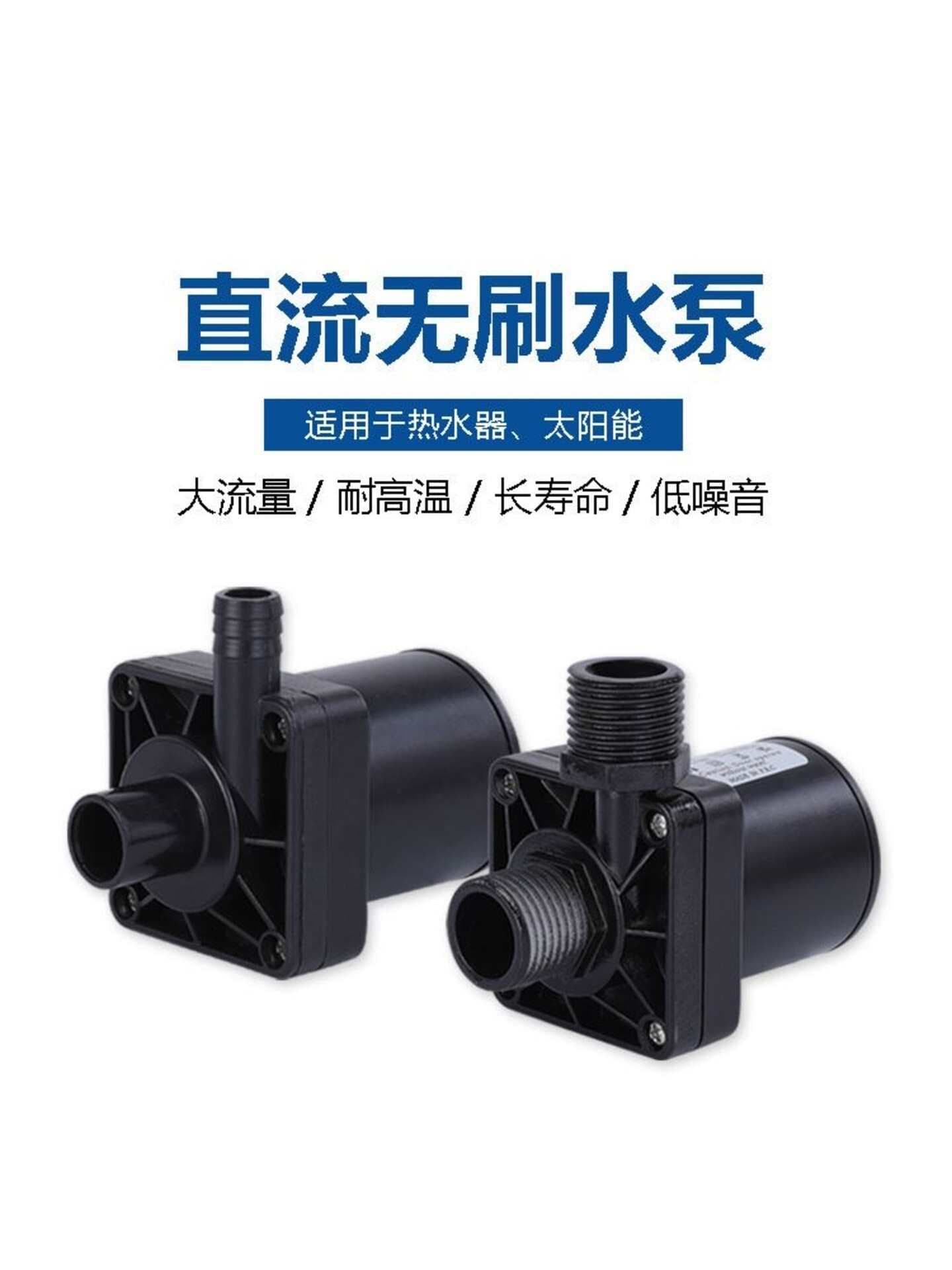 12V 24V DC Brushless Water-Air Dual-Use High-Lift Aquarium Water Change Solar Fountain Landscape Booster Pump