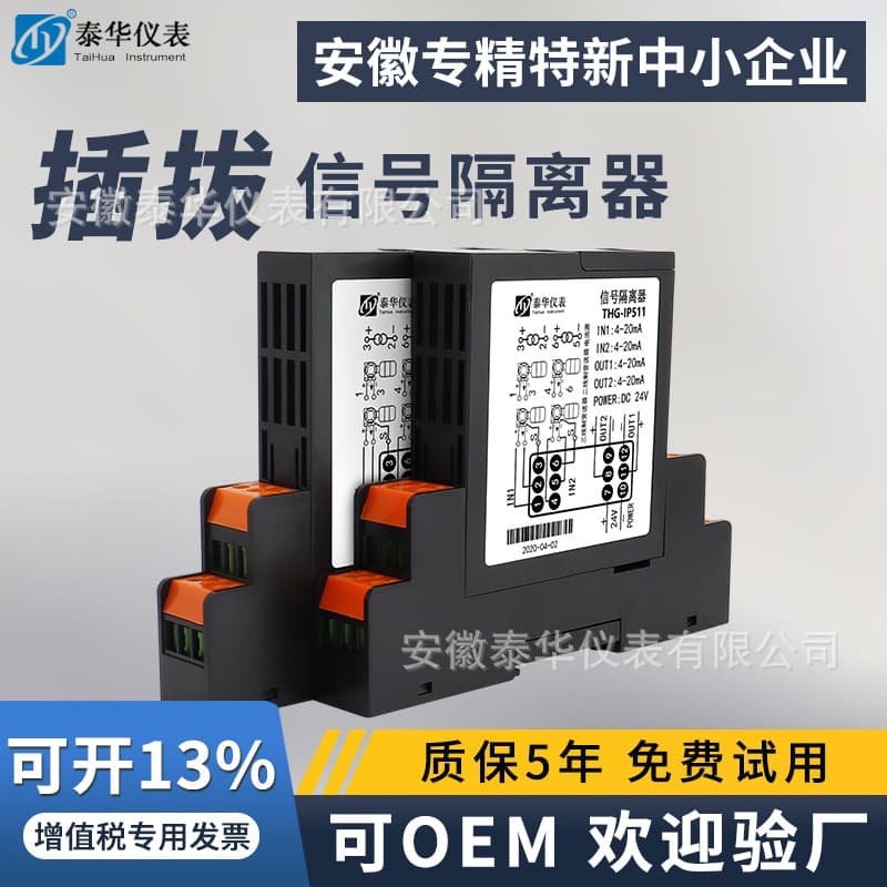 Signal Isolator 4-20mA One Input Two Output DC Current Voltage Transmitter Analog Output 0-10V Taihua