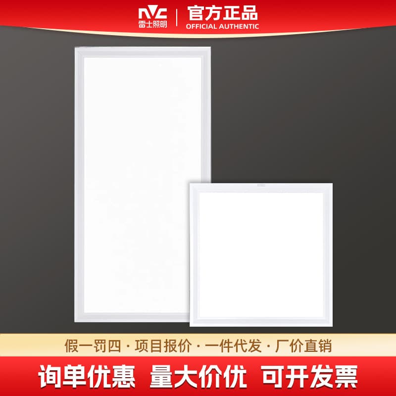 NVC Lighting Integrated Ceiling Light Embedded Kitchen Flat Panel LED Aluminum Ceiling Panel Bathroom Kitchen Light
