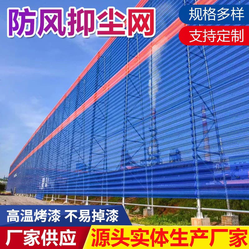 Custom Windproof and Dust Suppression Nets for Coal Mines and Aggregate Plants, Metal Windbreak Walls with Single/Double-Peak Perforated Panels, Snow Fences