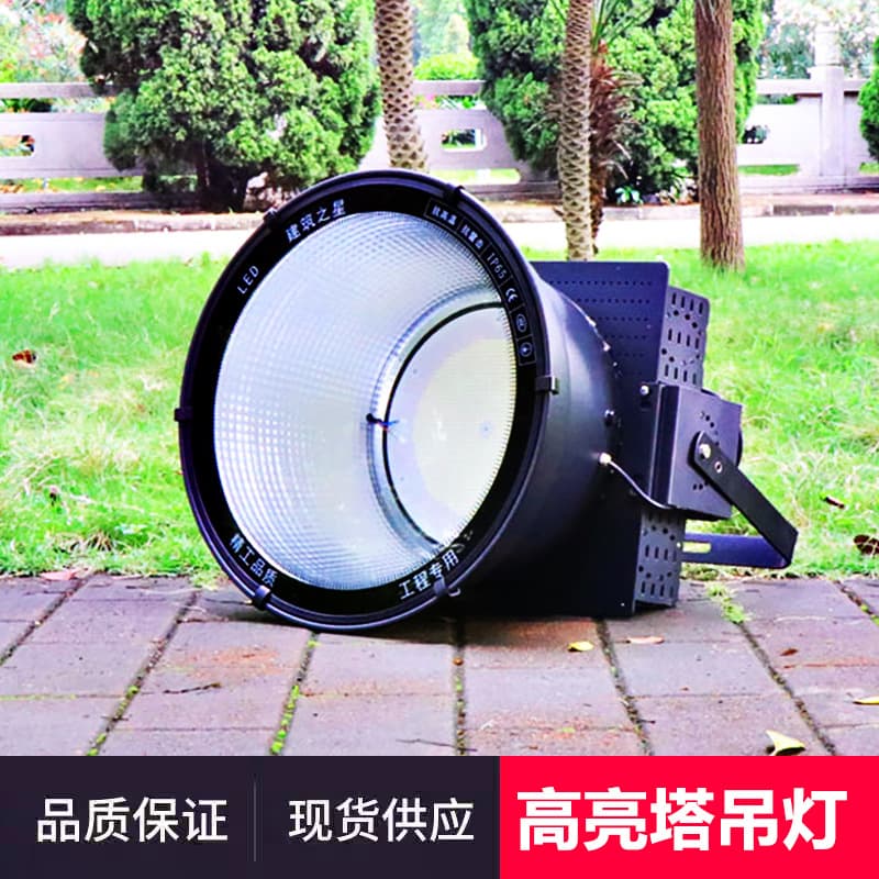 LED Tower Crane Light with 1500W Brightness Adjustable, Waterproof and Dustproof for Outdoor Construction Lighting, High-Brightness LED Searchlight