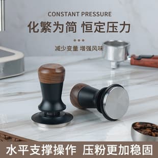 New Walnut Constant Force Thread Tamper Espresso Spring-Loaded Tamper 51/58mm