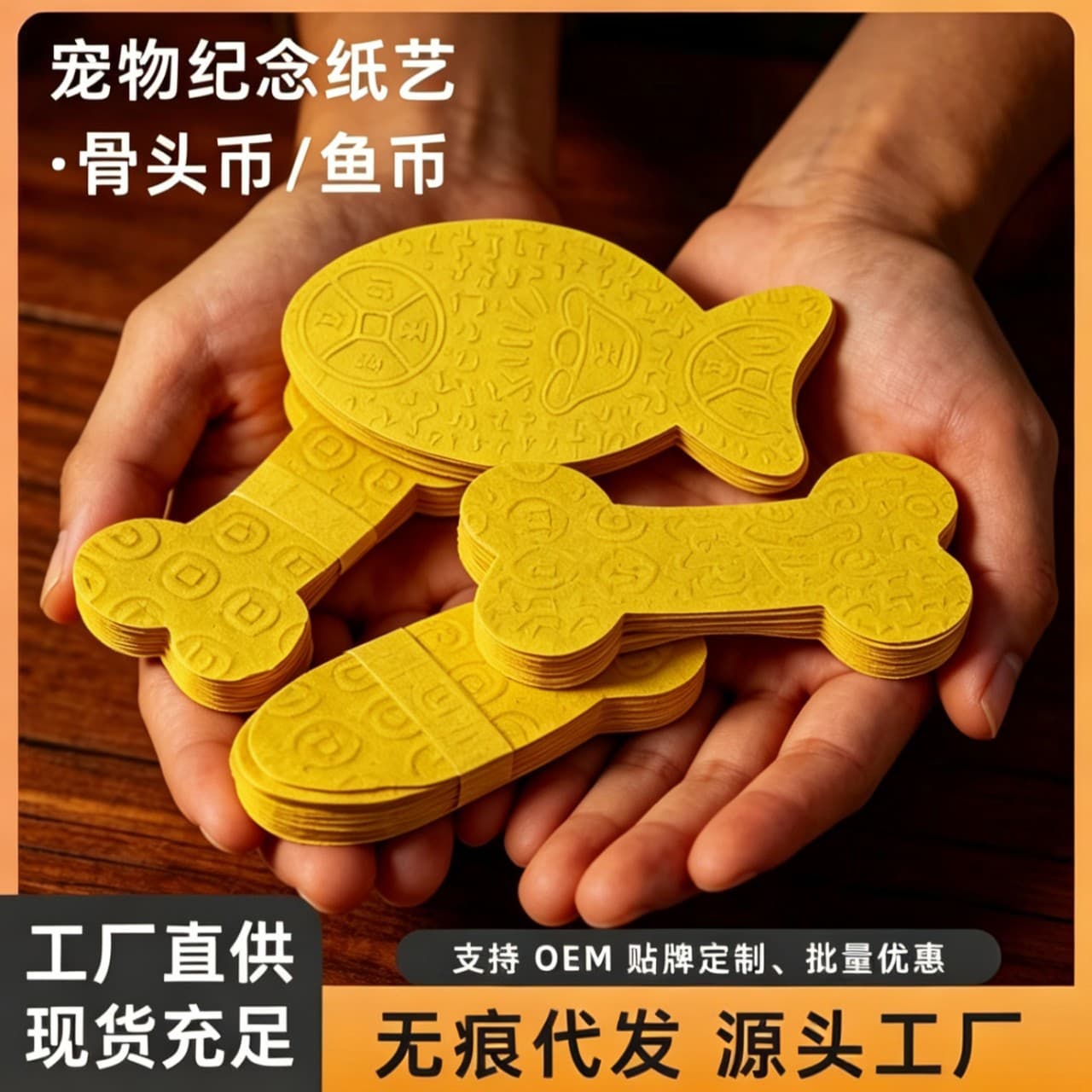 Pet Memorial Paper Set for Dogs and Cats, Yellow Paper for Funeral Rituals, First Seven Days, Third Seven Days, and Ancestral Offerings
