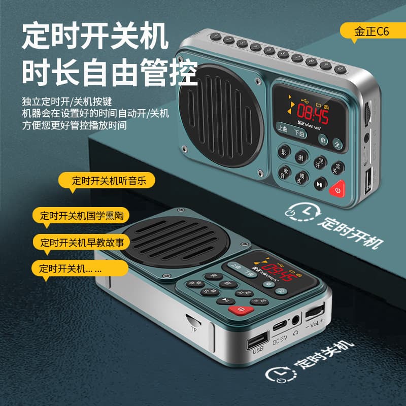 Jin Zheng C6 Timer Radio 2023 Senior Card Recording Player Speaker Bluetooth Audio Broadcast