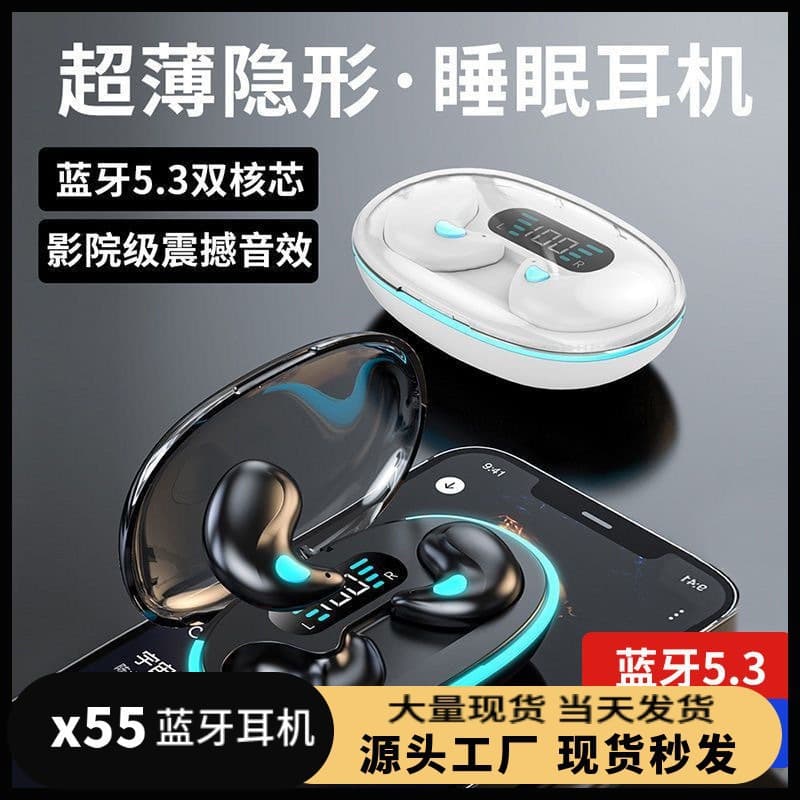 X55 Invisible Sleep Headphones Bone Conduction Mini Ultra-Small Noise Reduction Digital Display Ultra-Long Battery Life Malone Bluetooth Headphones