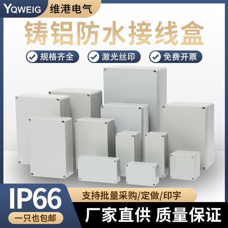 Outdoor Outdoor junction box cast aluminum waterproof junction box aluminum box switch box dustproof IP65 button box terminal box