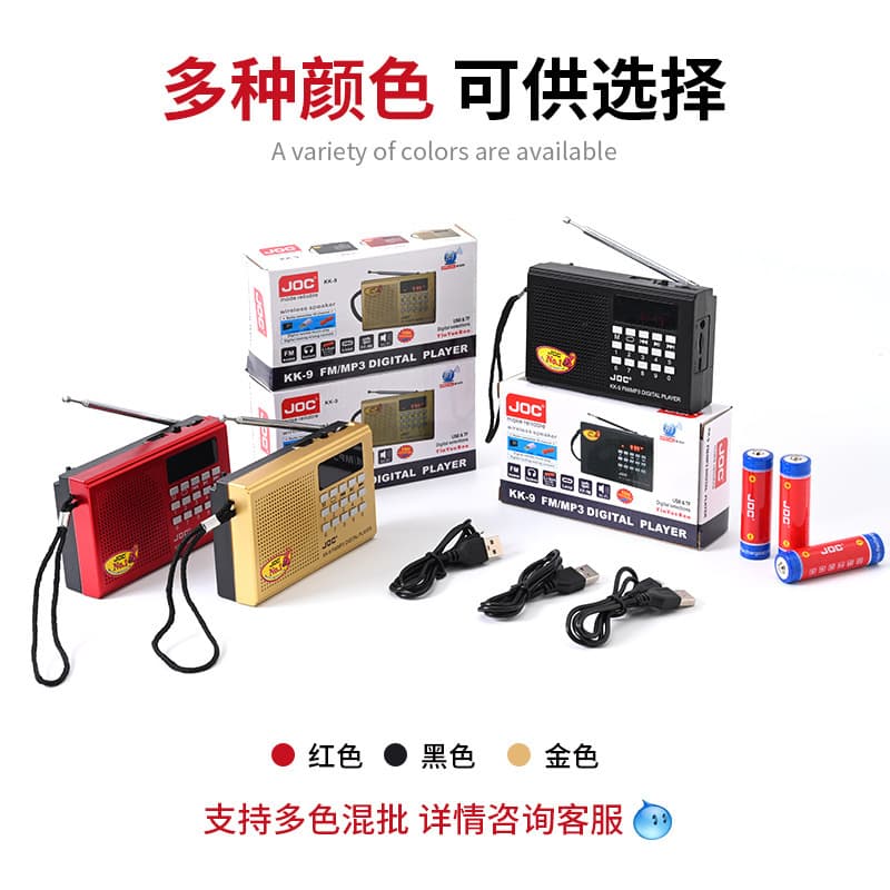 Manufacturer Supplies Multi-Band Radios, USB Card-Insertable Rechargeable Old-Fashioned Radios, Full-Band Radios Wholesale