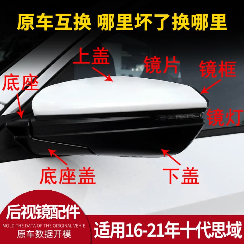 Side Mirror Housing for Honda Civic 10th Gen, Left Right Mirror Frame Base Cover Lower Shell