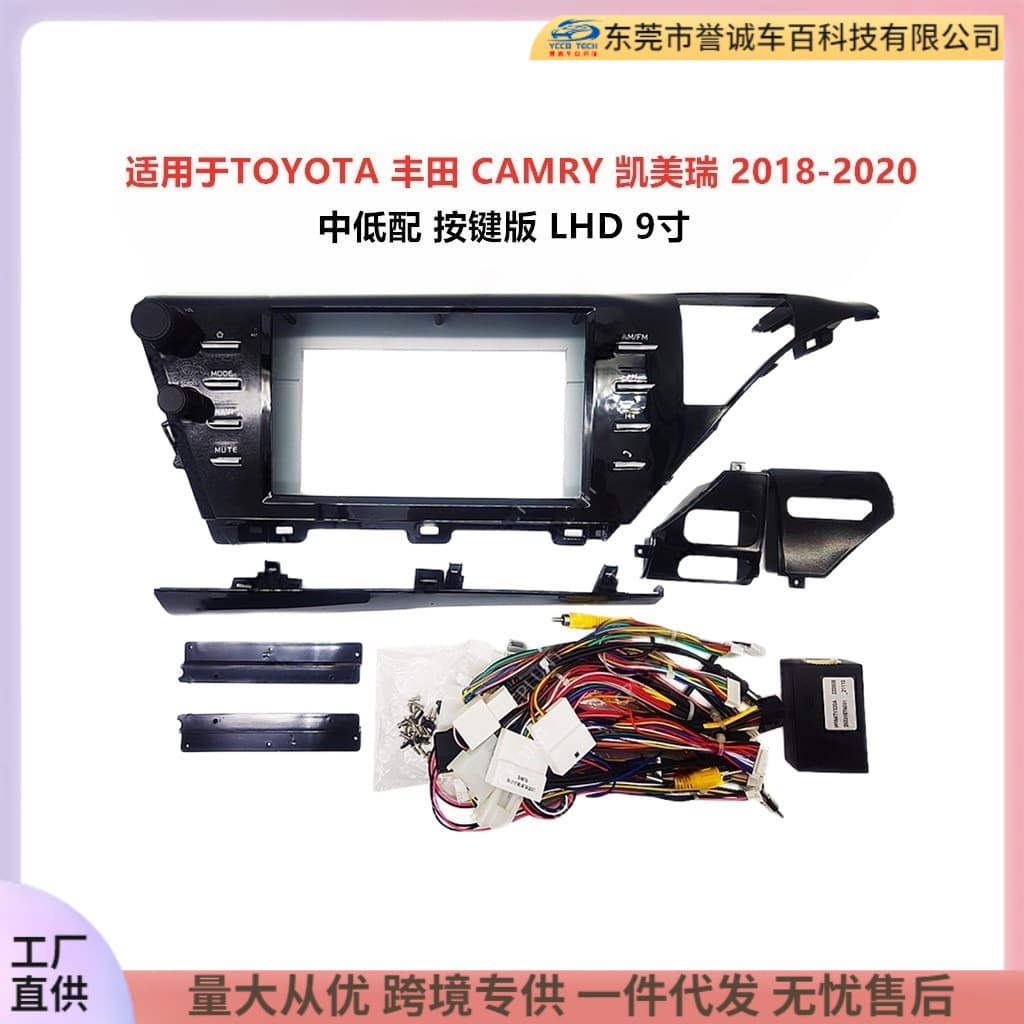 Universal Frame Kit for TOYOTA CAMRY Center Console Navigation Frame DVD Panel Audio Modification