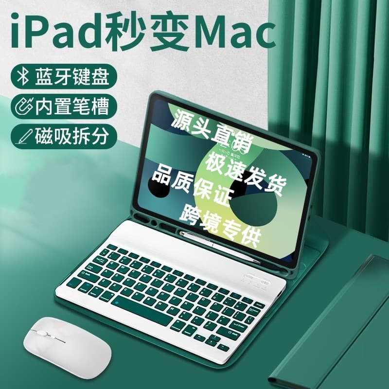 Digital Computer/Tablet Protective Case/Tablet Cover Shockproof Waterproof Suitable For Various Models
