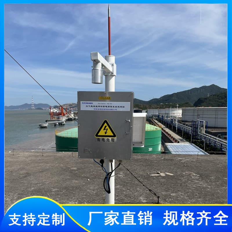 Museum Lightning Warning System Scenic Area Lightning Monitoring System Monitoring Range 25km