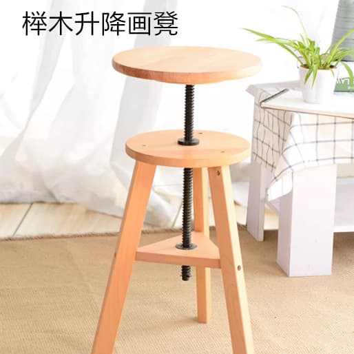 Beech Wood Drawing Stool, Height-Adjustable Round Stool, Imported Beech Wood Drawing Chair, Sketching Stool, Easel, Drawing Board, Art Supplies, Swivel Stool