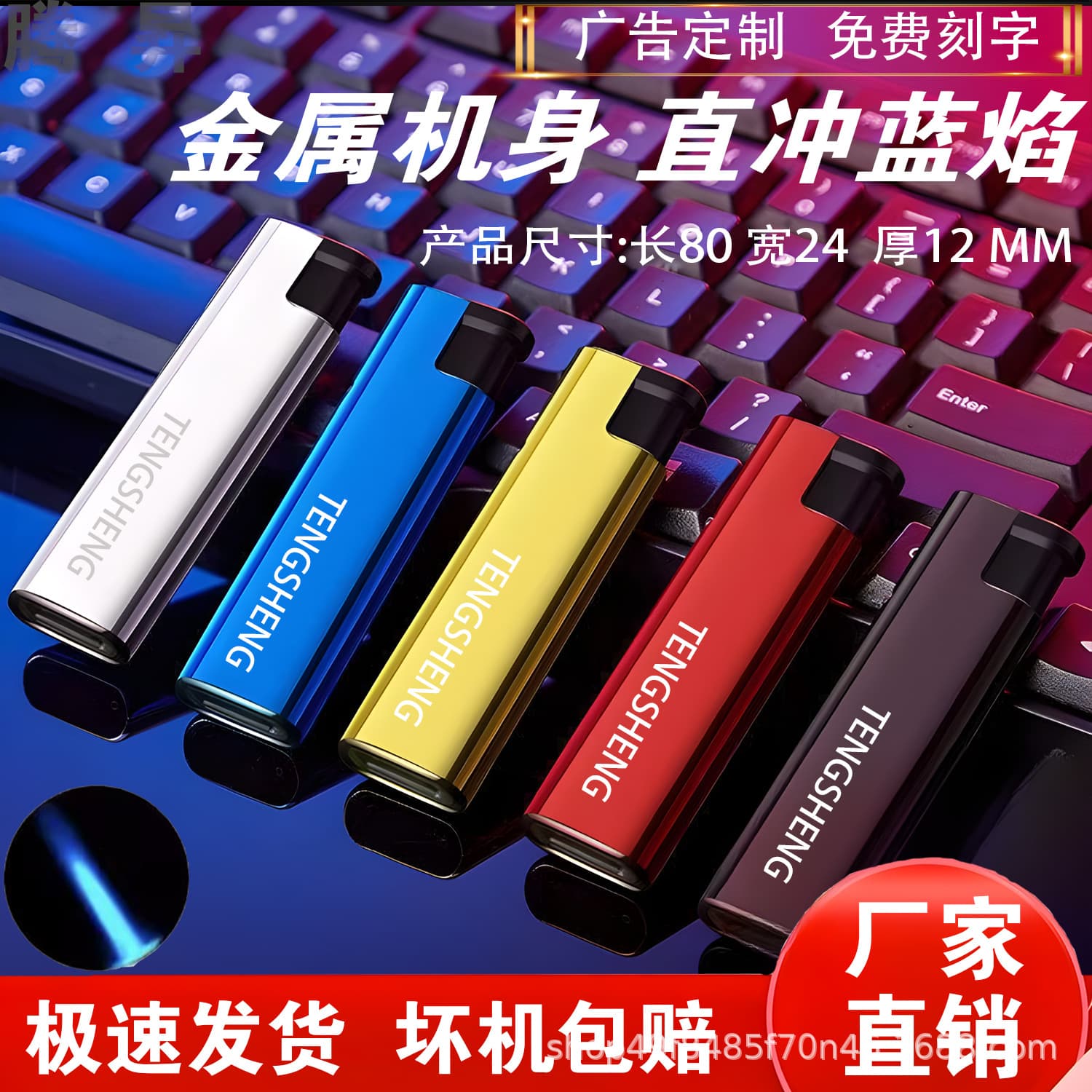 Metal Blue Flame Jet Windproof Lighter Custom Printing Advertising Engraving LOGO Thickened Design Creative Lighter
