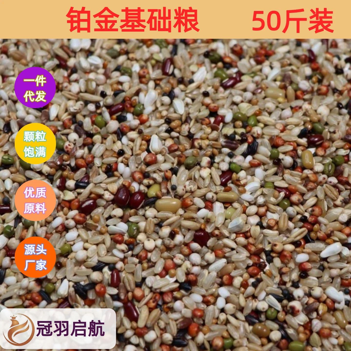Crown Feather Pigeon Food Platinum Basic Food Corn-Free Feed for Birds Young Pigeons Racing Pigeons Meat Pigeons Adult Pigeons