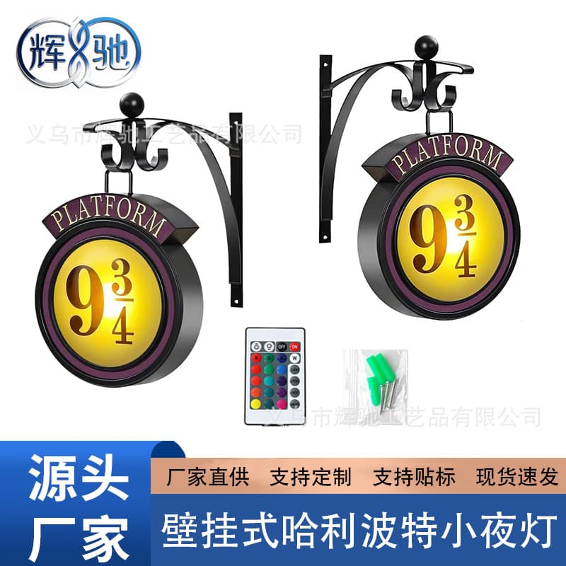 [Ready stock wholesale] Cross-border popular double-sided Harry Potter night light creative home colorful luminous wall hanging lamp