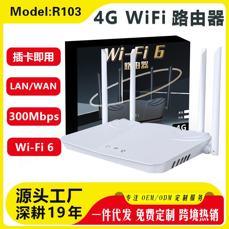 Plug-in Card Full Netcom 4G Wireless Router Mobile Portable WiFi Home Broadband Network Router