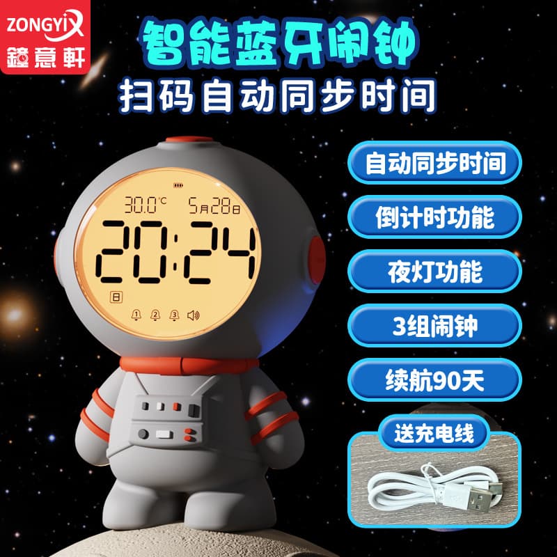 Multifunctional Electronic Alarm Clock 2024 New Model Junior/Senior High School Student Dormitory Special Wake-up Gadget Children Smart Clock