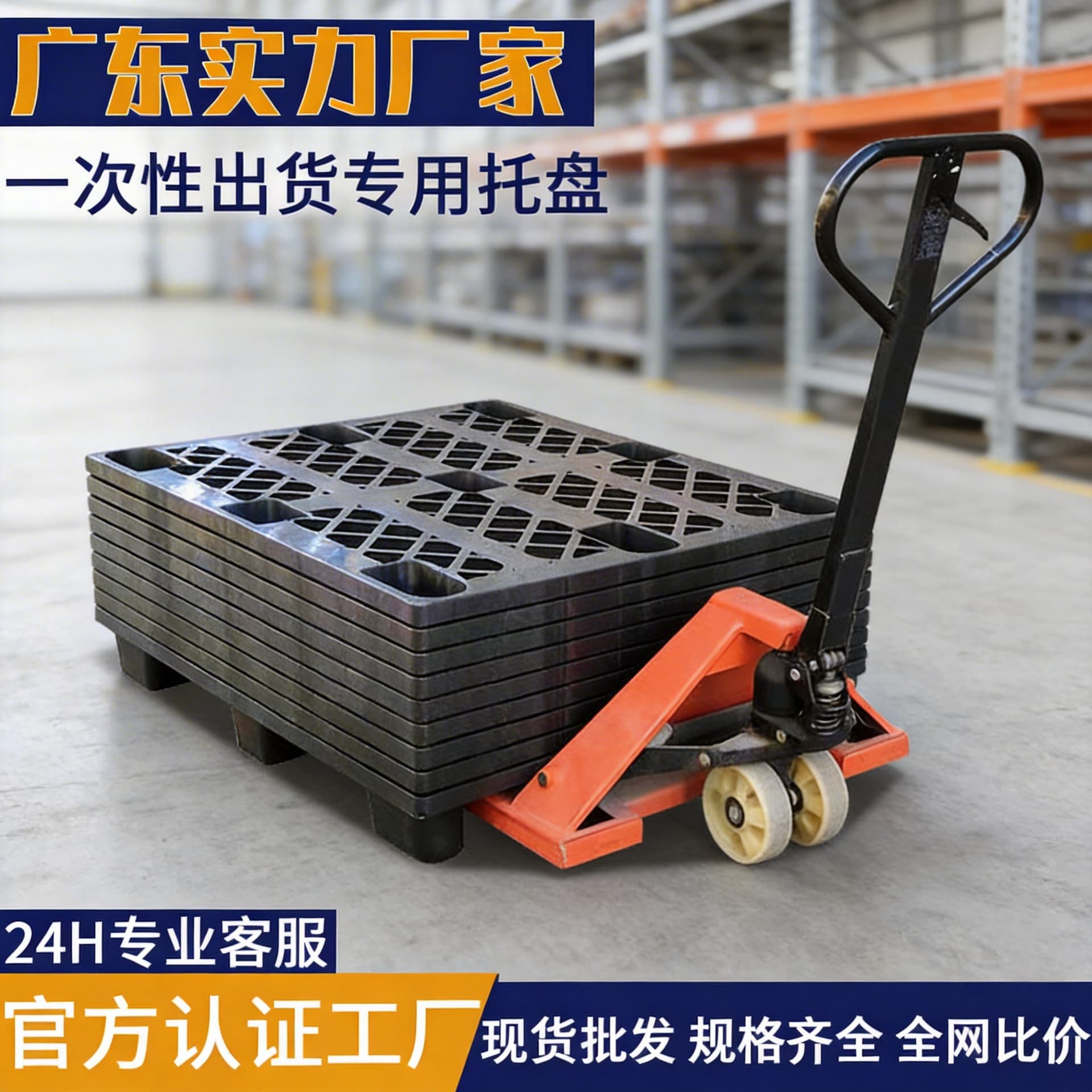 Nine-Legged Plastic Pallet, Black Polypropylene Shipping Container, Disposable Shipping Pallet, Plastic Pallet, Storage Grid, Nine-Legged Type