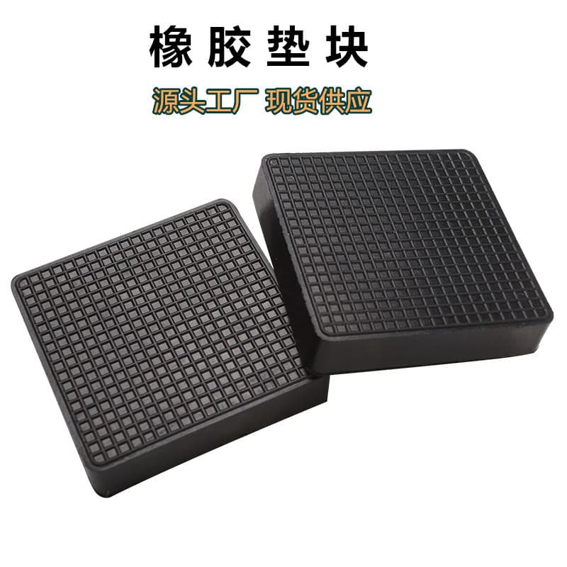 Factory Direct Rubber Pad Block for Punch Press Machine Foot Cushion, Thickened Square Pad for Industrial Equipment and Fan Vibration Damping