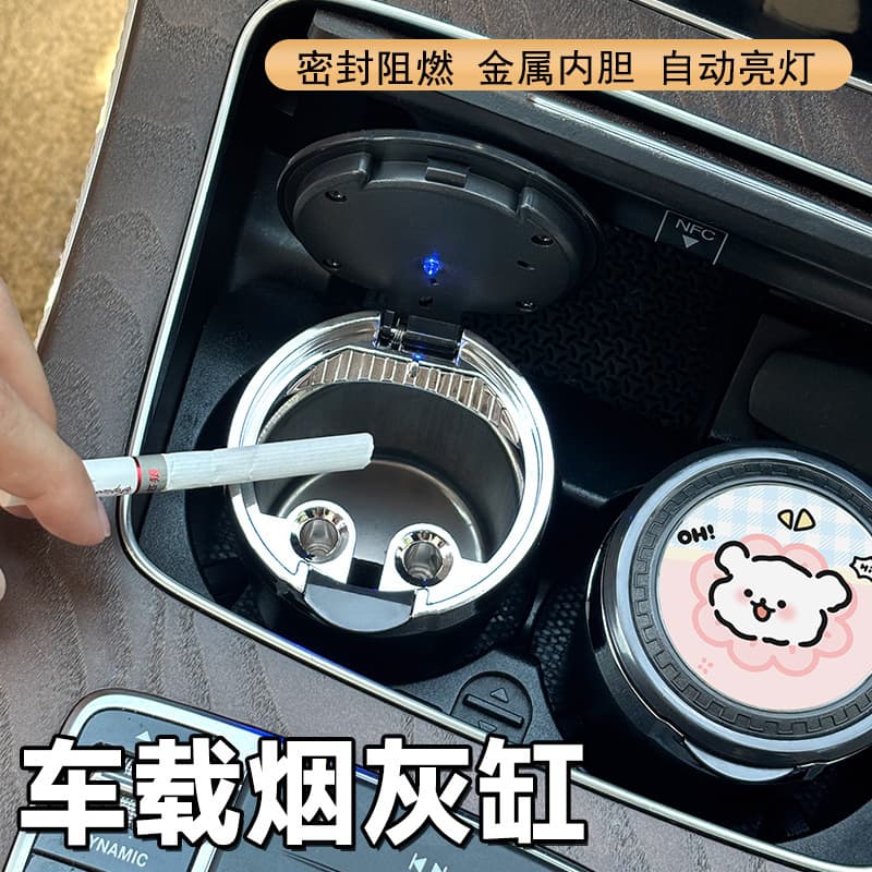 Car ashtray creative multi-functional covered seal for men's car high-end car practical interior supplies universal