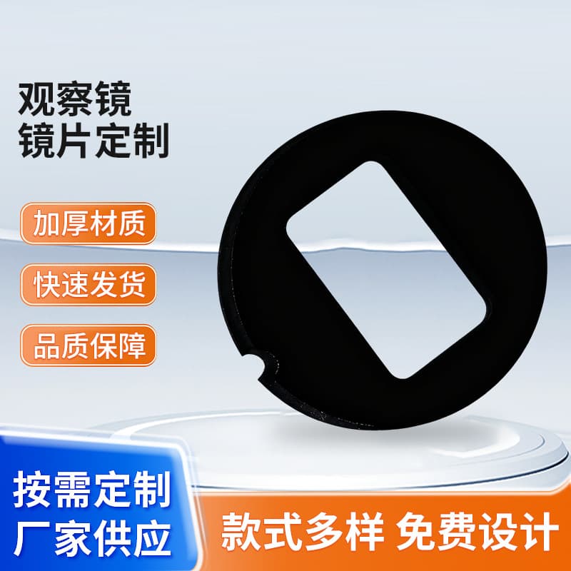 Factory direct supply of black round observation lens, optical observation lens, and lens accessories wholesale.