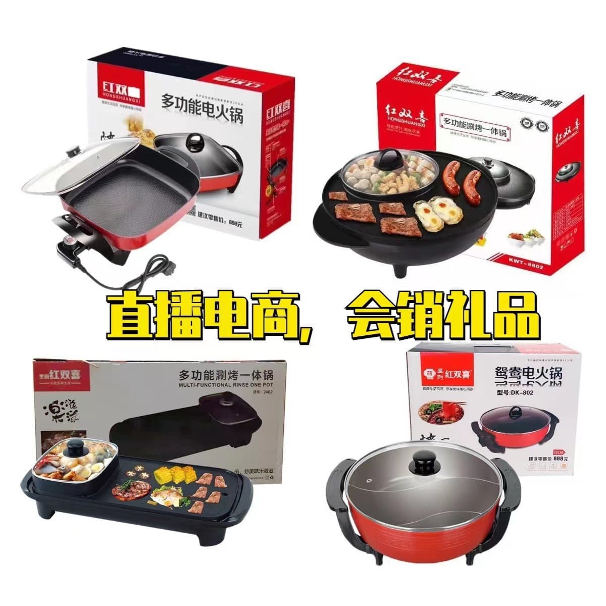 Red Double Happiness Square Pot Multi-functional Electric Cooking Pot, Home Gift Wholesale, Dual-Style Hot Pot Cross-border Non-stick Shabu and Grill Integrated Pot