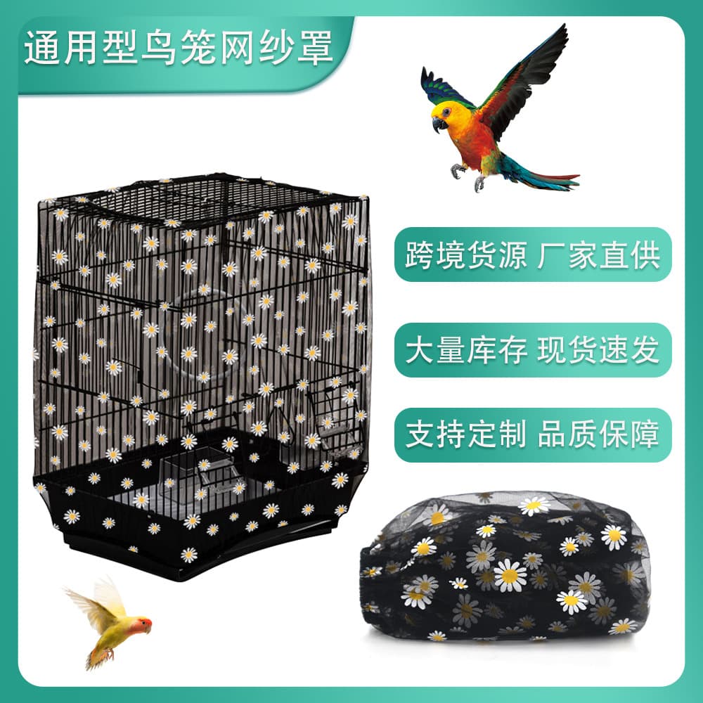 Amazon Hot Selling Bird Cage Mesh Cover, Dust-Proof Net Cover for Parrot Cage, Square and Round Bird Cage Cover