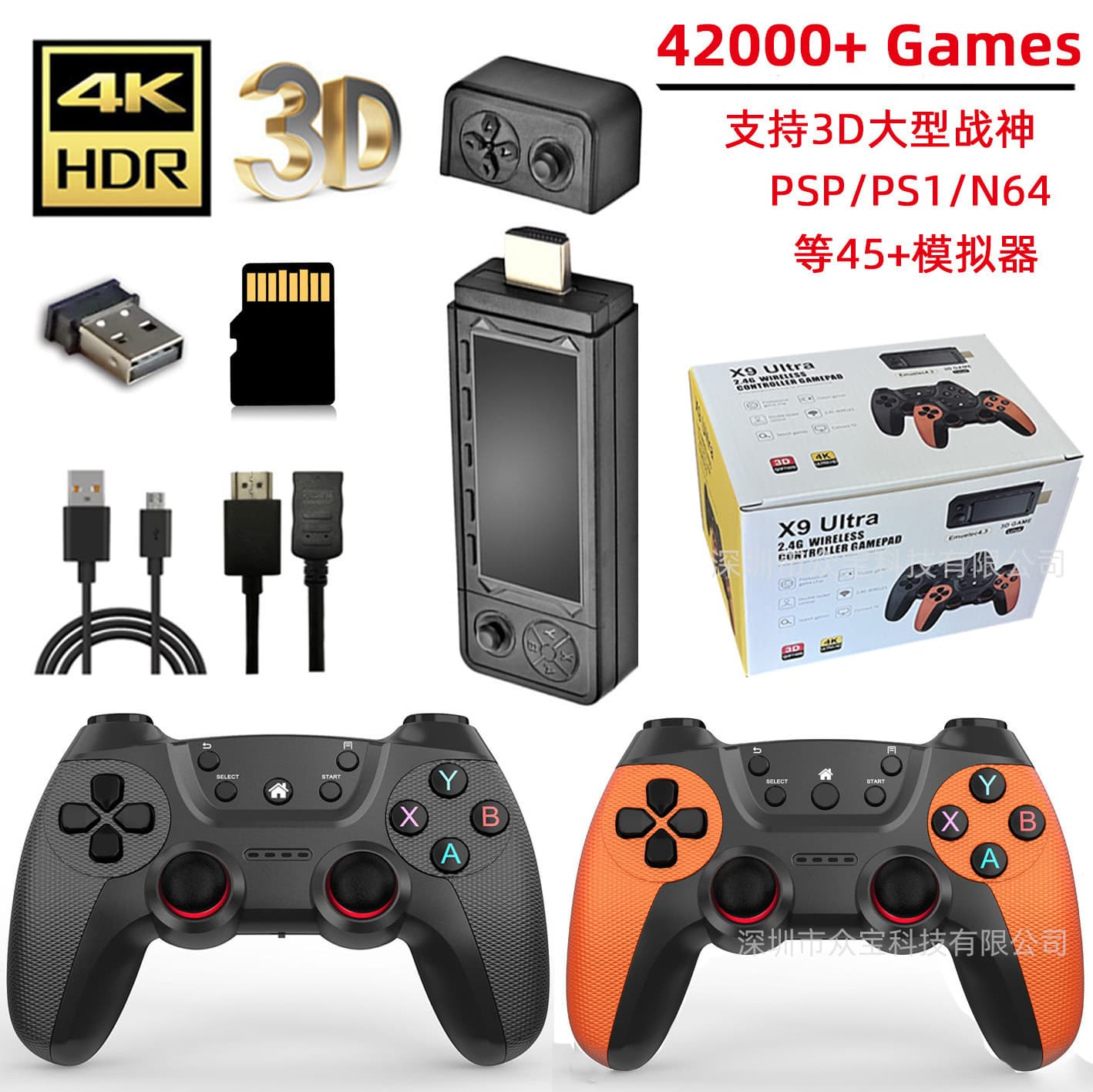 Cross-border X9ultra Home Game Console HDMI Wireless Controller HD S905X3 TV Game Console Dual Player PSP