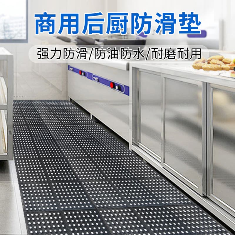Perforated rubber mat for kitchen, anti-slip, oil-proof, wear-resistant, and slip-resistant; suitable for ski resorts, large-area perforated rubber mats.