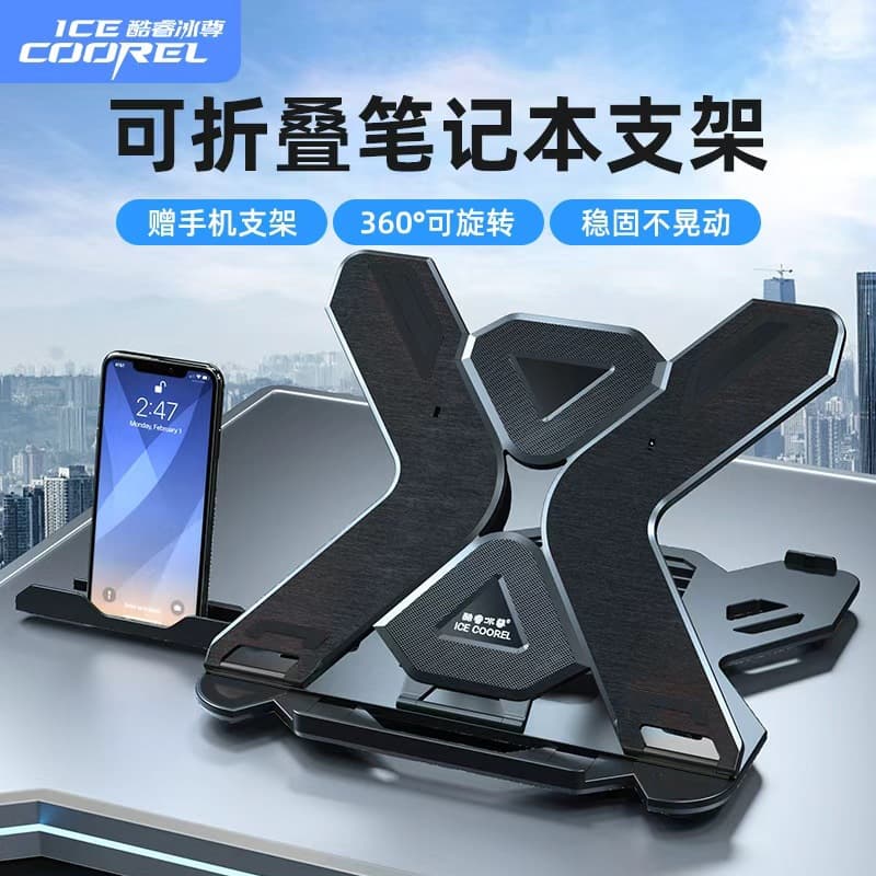 Core iChill E5 Laptop Stand, Adjustable Lazy Stand, Stable Base, Cooling Stand with Phone Holder