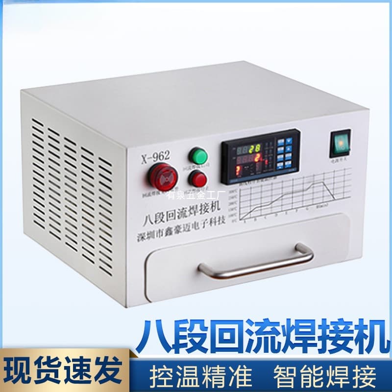 Portable PCB Reflow Soldering Machine: Compact Desktop Digital Display Lead-Free Tight Drawer-Type SMT Smart Pick and Place