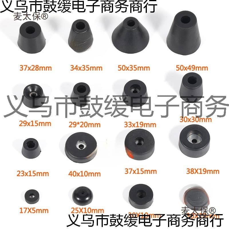 Rubber foot pads furniture chassis instrument vibration damping anti-slip machine feet speaker vibration damping audio subwoofer Metabo