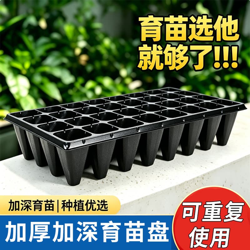 Deep Seedling Tray Nursery Pot Cell Tray Plastic Cup Planting Tool Nutrient Pot Vegetable Breeding Cutting Box Agricultural Tray