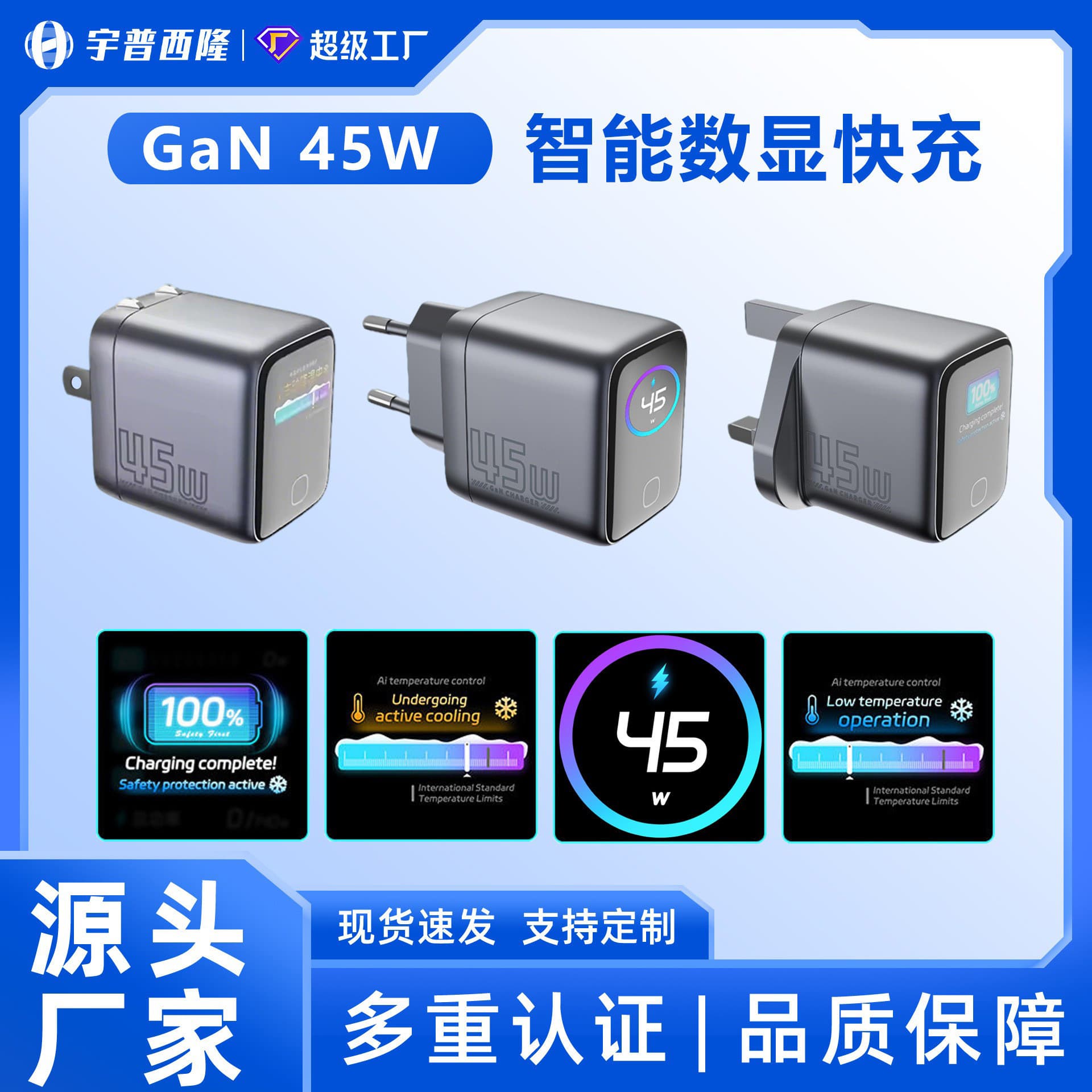 Cross-border 45w gallium nitride screen display smartphone identification charging head suitable for Apple Huawei fast charging head charger