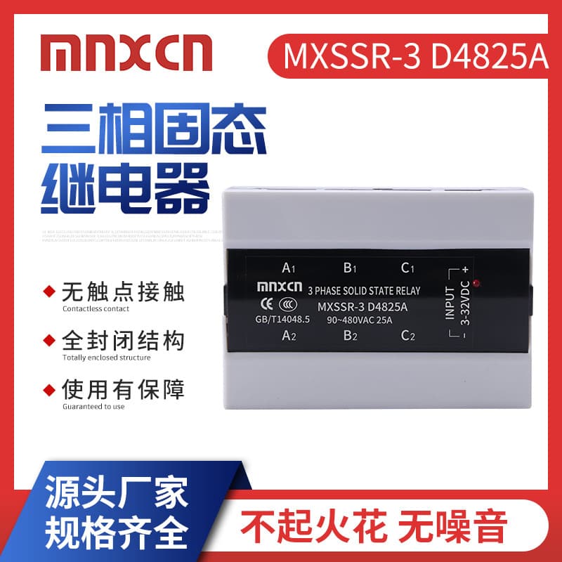 Three-Phase Solid State Relay mnxcn Mingxin MXSSR-3 A4825A Delixi AA/25A Same Model AC-AC